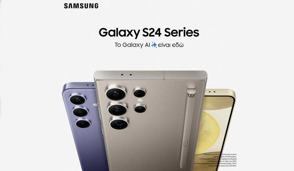 Ήρθαν τα εντυπωσιακά SAMSUNG Galaxy S24 series με ΑΙ